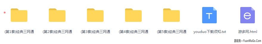 合集发布提供数量众多网狐经典版三端互通大合集插图1