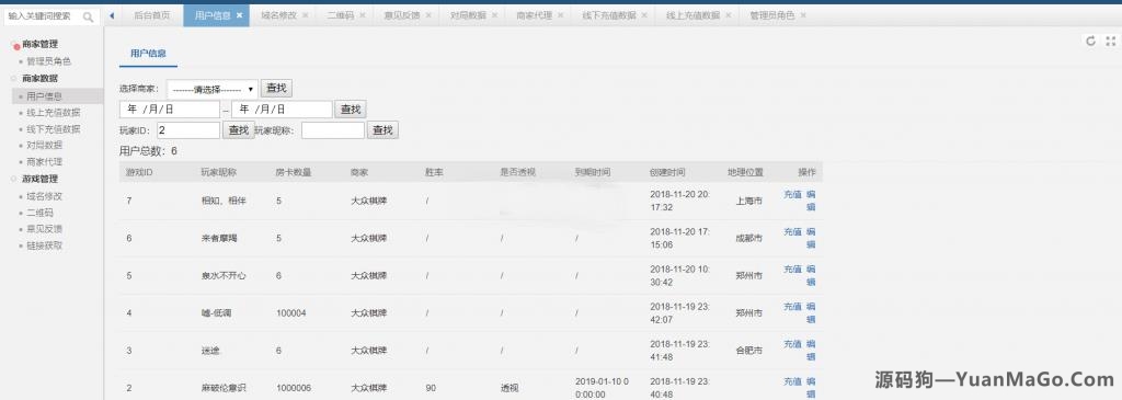 H5房卡模式H5九州互娱房卡棋牌游戏平台插图2