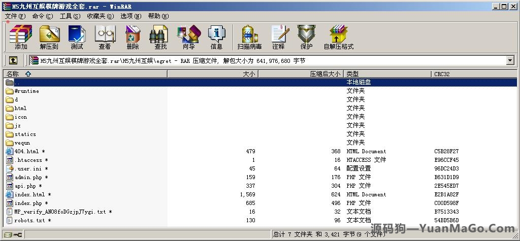 H5房卡模式H5九州互娱房卡棋牌游戏平台插图5