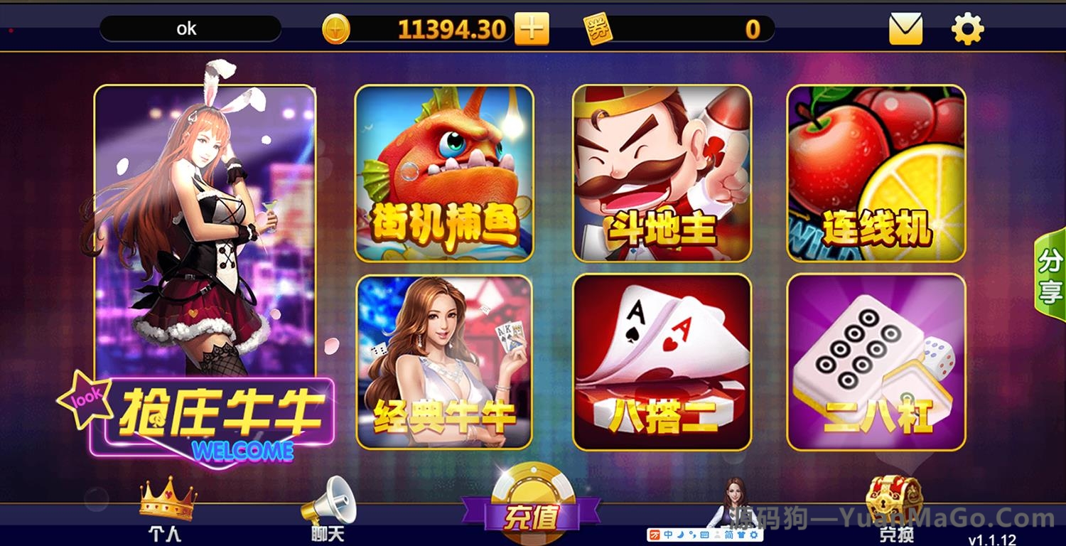 H5真钱类型H5棋牌游戏1:1真钱电玩城运营版源码-源码狗