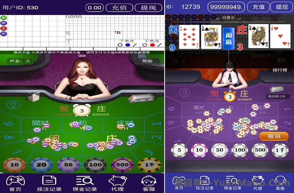 H5真钱类型H5百家乐棋牌游戏平台源码-源码狗