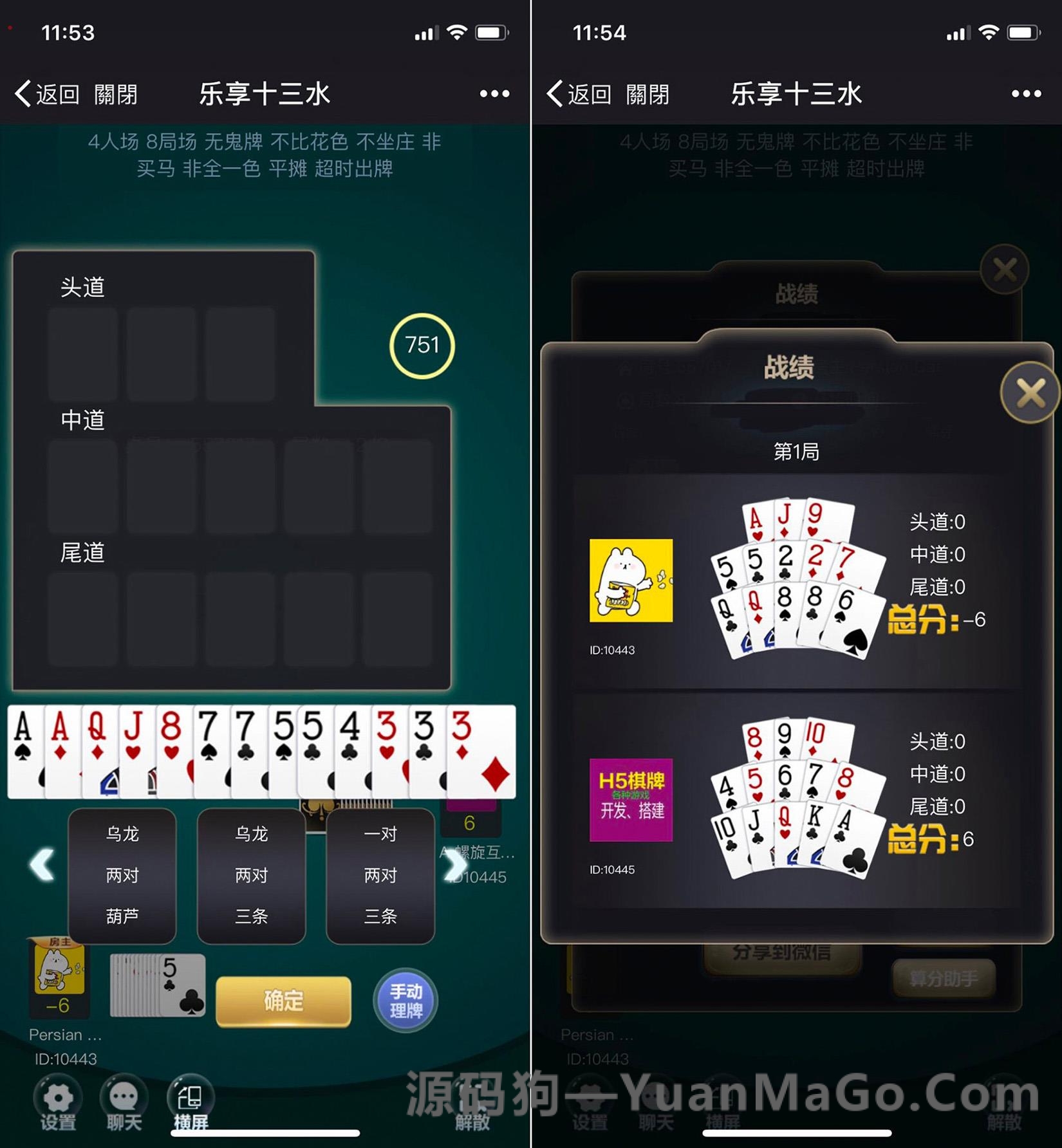 H5房卡模式H5微信乐享十三水完整全套源码插图1