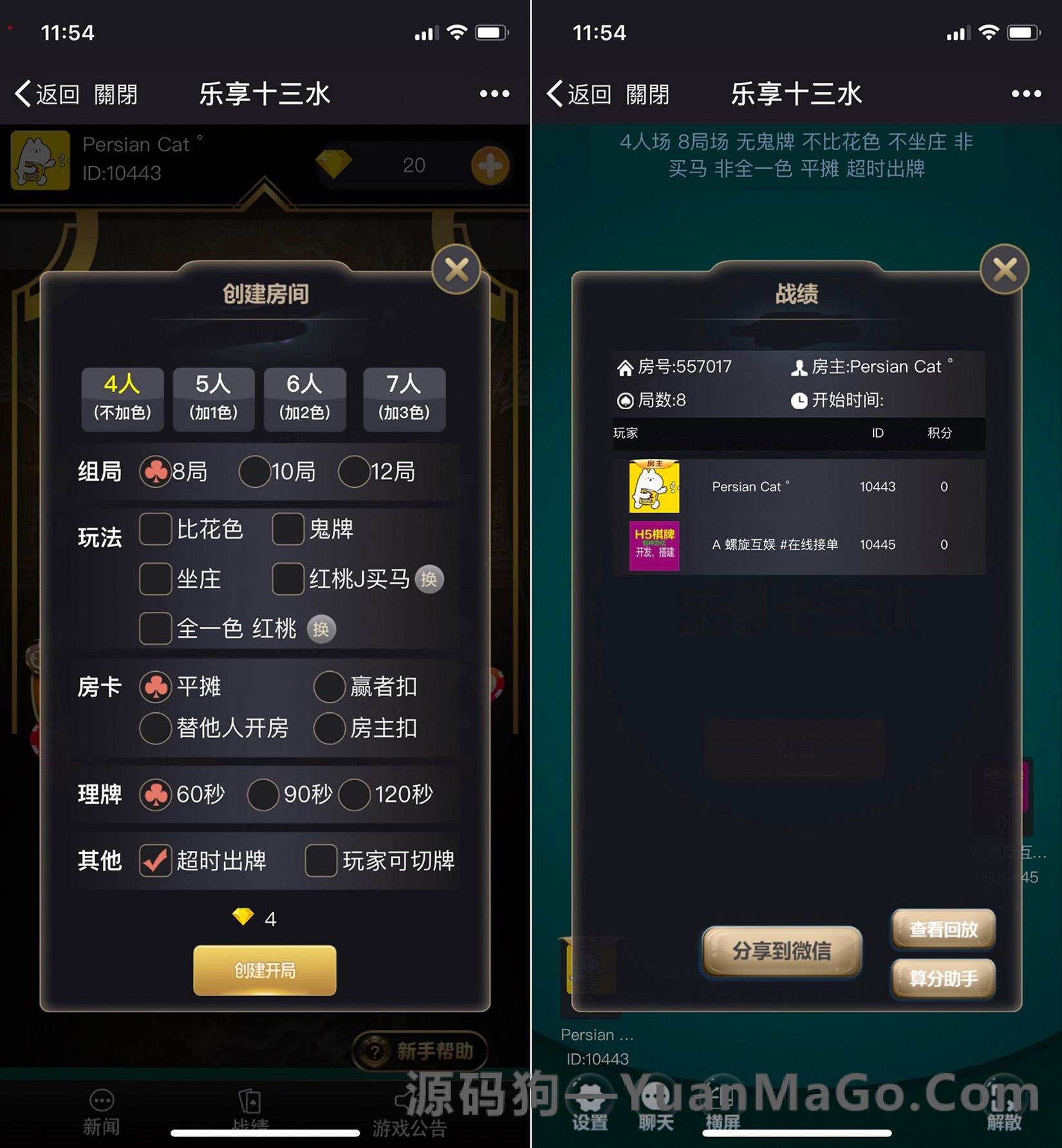 H5房卡模式H5微信乐享十三水完整全套源码插图2