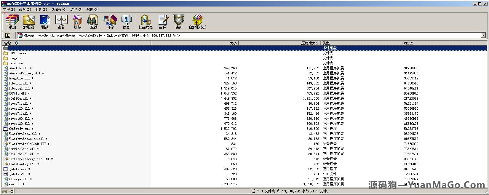 H5房卡模式H5微信乐享十三水完整全套源码插图5