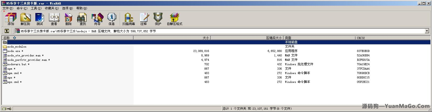 H5房卡模式H5微信乐享十三水完整全套源码插图4