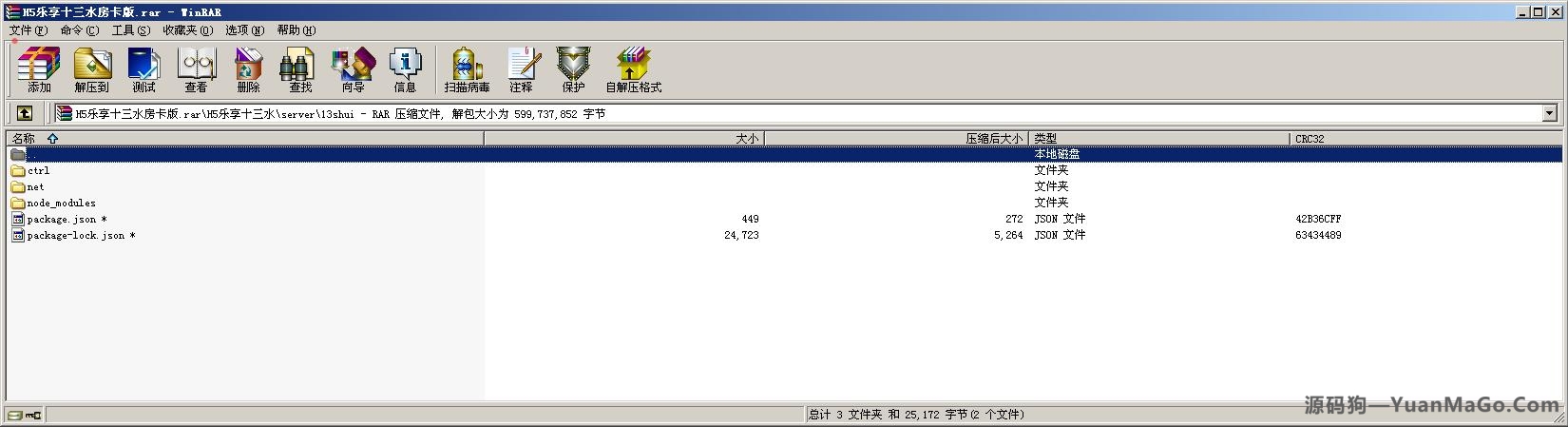 H5房卡模式H5微信乐享十三水完整全套源码插图7