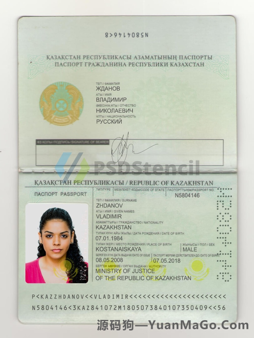 中亚|西亚|Kazakstan Passport哈萨克斯坦护照PSD模板/Photoshop模版/PS模版（V1版）-源码狗