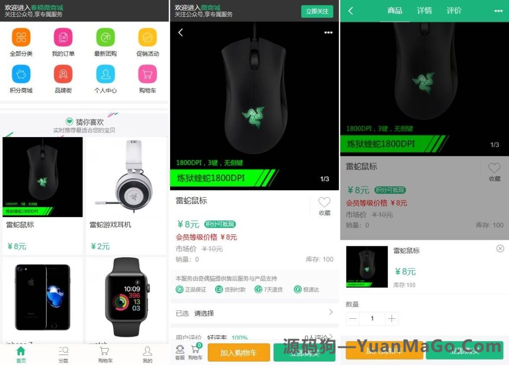 商城暗雷源码支付宝支付已对接-源码狗