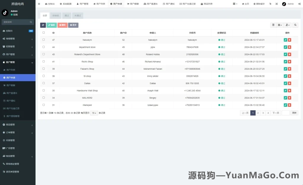 图片[10]-多语言国际版 TikTok 抖音商城源码｜内嵌 TikTok+商家客服版+跨境商城+内置客服（含文本说明）-源码狗