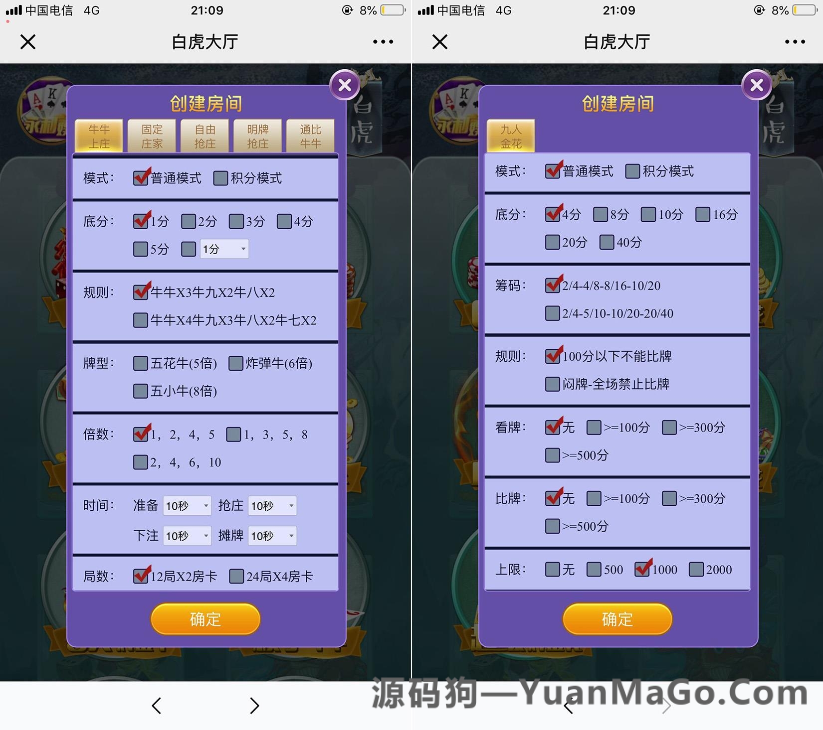 H5房卡+积分H5神兽观战积分版本棋牌游戏平台插图2