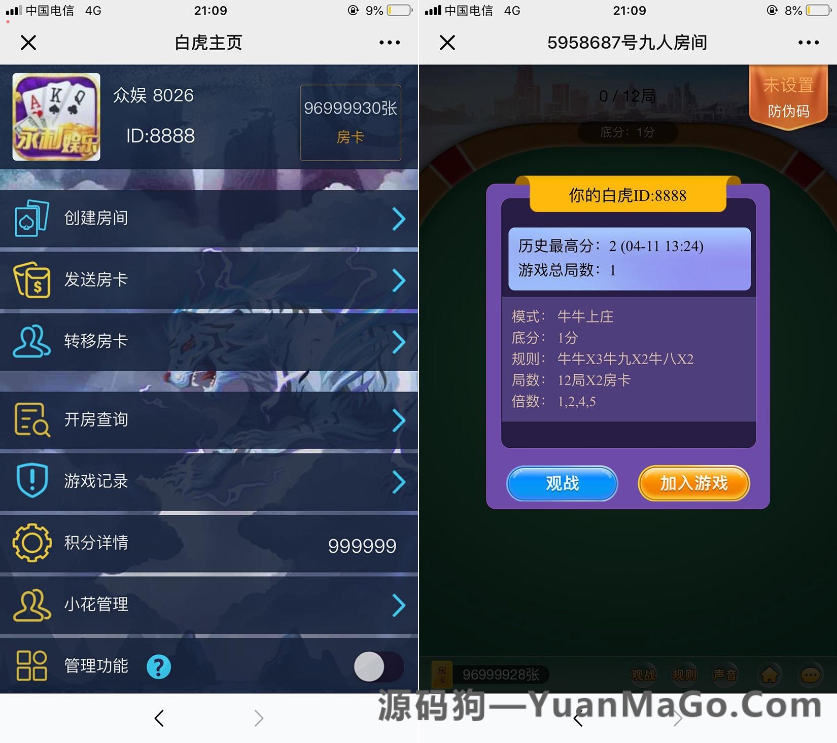 H5房卡+积分H5神兽观战积分版本棋牌游戏平台插图3