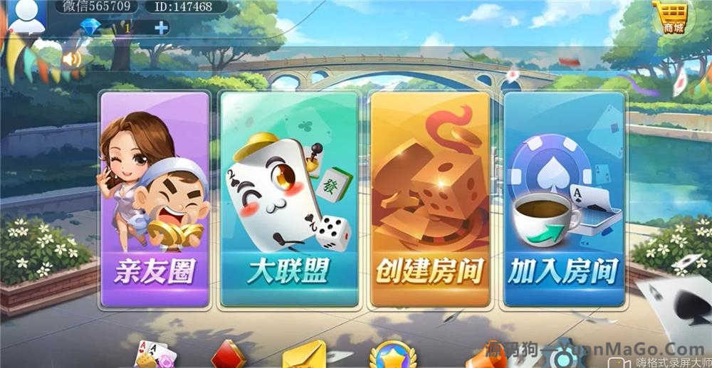 H5房卡+积分H5汇友大联盟棋牌游戏平台（附搭建文档教程）-源码狗