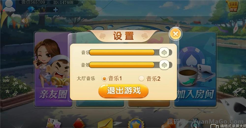 H5房卡+积分H5汇友大联盟棋牌游戏平台（附搭建文档教程）插图2