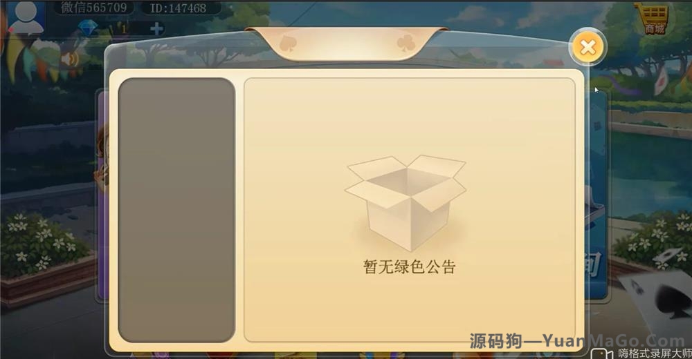 H5房卡+积分H5汇友大联盟棋牌游戏平台（附搭建文档教程）插图3