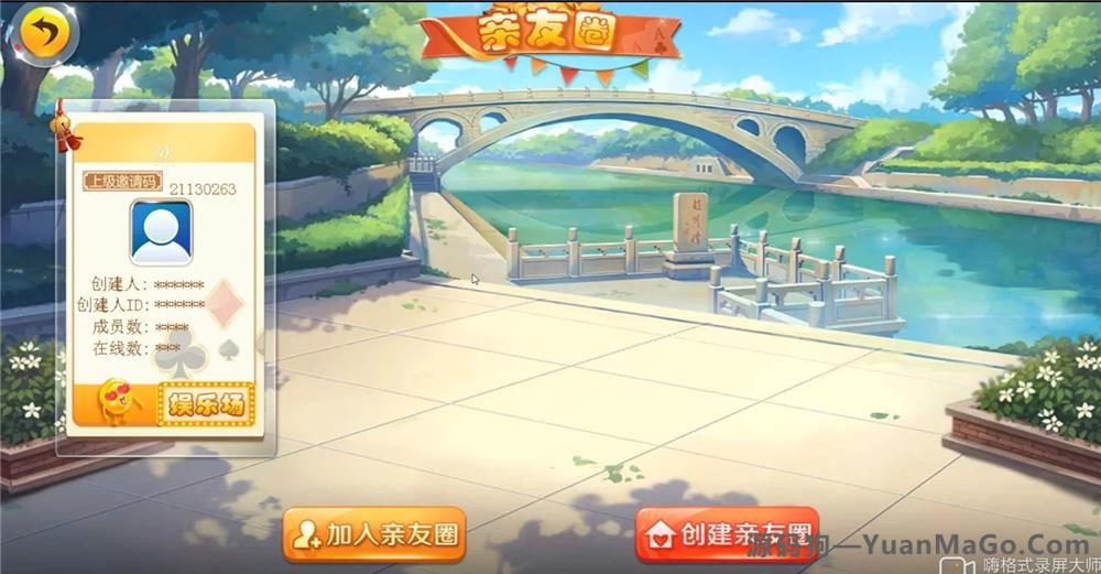 H5房卡+积分H5汇友大联盟棋牌游戏平台（附搭建文档教程）插图5