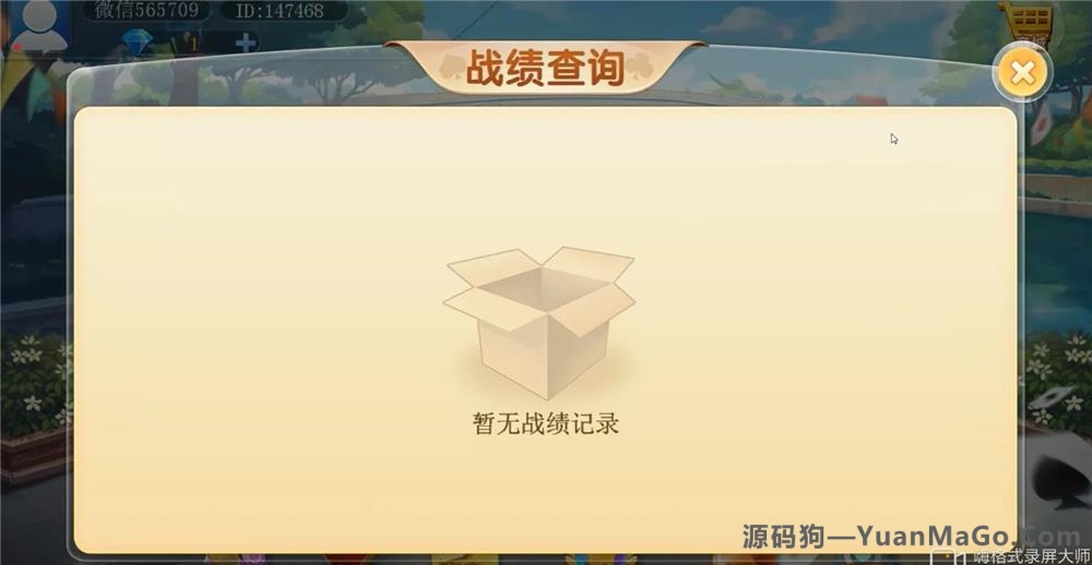 H5房卡+积分H5汇友大联盟棋牌游戏平台（附搭建文档教程）插图4