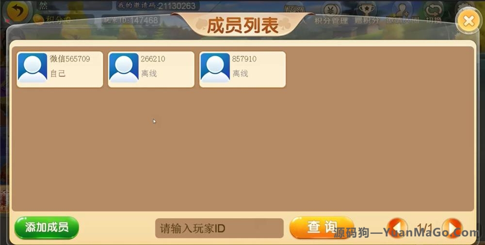 H5房卡+积分H5汇友大联盟棋牌游戏平台（附搭建文档教程）插图12