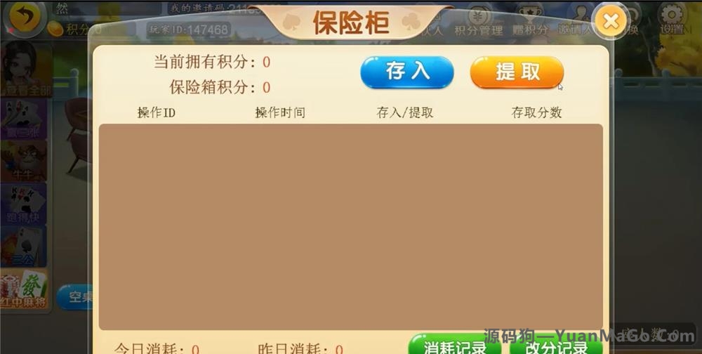 H5房卡+积分H5汇友大联盟棋牌游戏平台（附搭建文档教程）插图15