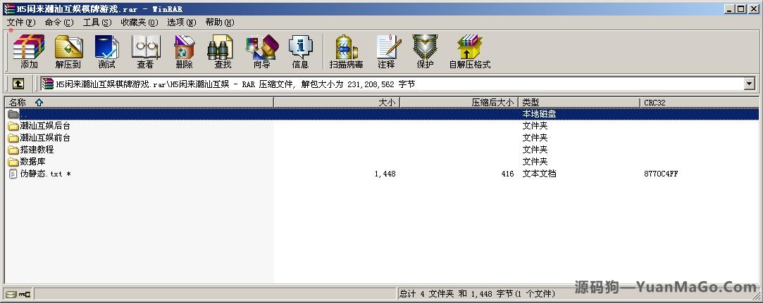 H5房卡模式H5闲来潮汕互娱棋牌游戏平台插图2