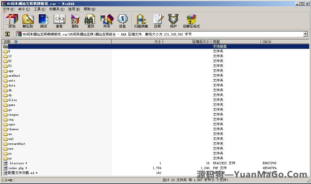 H5房卡模式H5闲来潮汕互娱棋牌游戏平台插图4