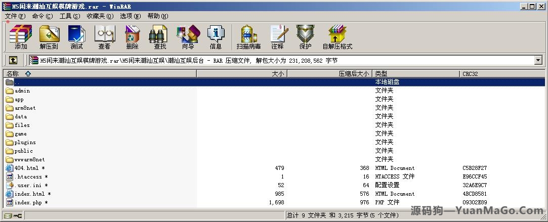 H5房卡模式H5闲来潮汕互娱棋牌游戏平台插图3