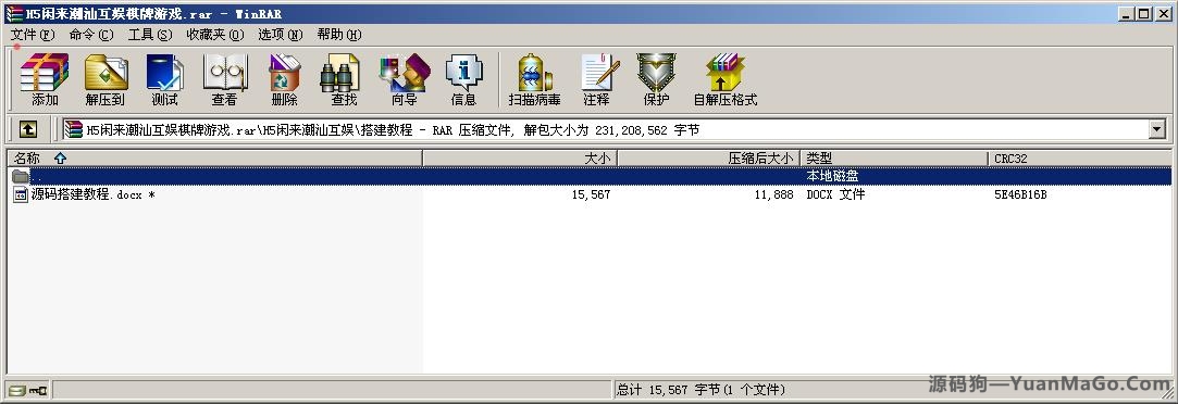 H5房卡模式H5闲来潮汕互娱棋牌游戏平台插图5