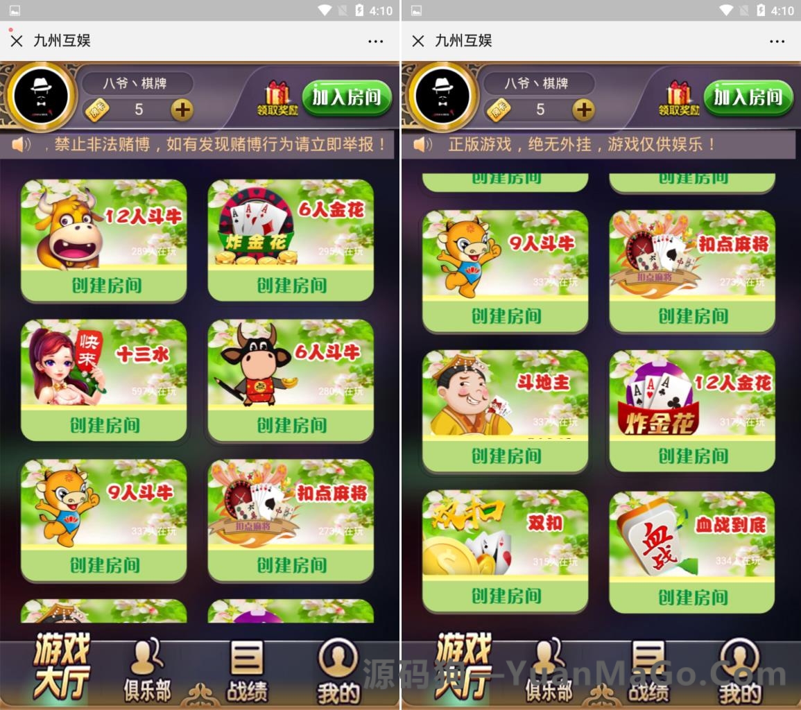 H5房卡模式H5九州_开心互娱房卡棋牌游戏平台源码-源码狗