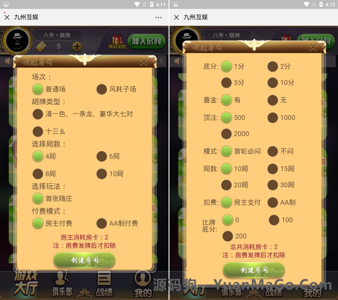 H5房卡模式H5九州_开心互娱房卡棋牌游戏平台插图2