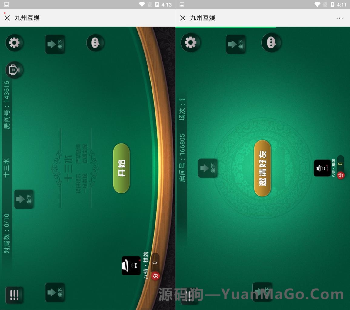 H5房卡模式H5九州_开心互娱房卡棋牌游戏平台插图4