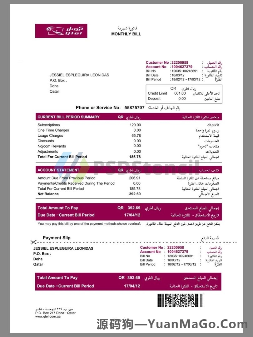 中东|Qatar QTEL Telecom Invoice卡塔尔话费模版/水电费账单pdf模板-源码狗