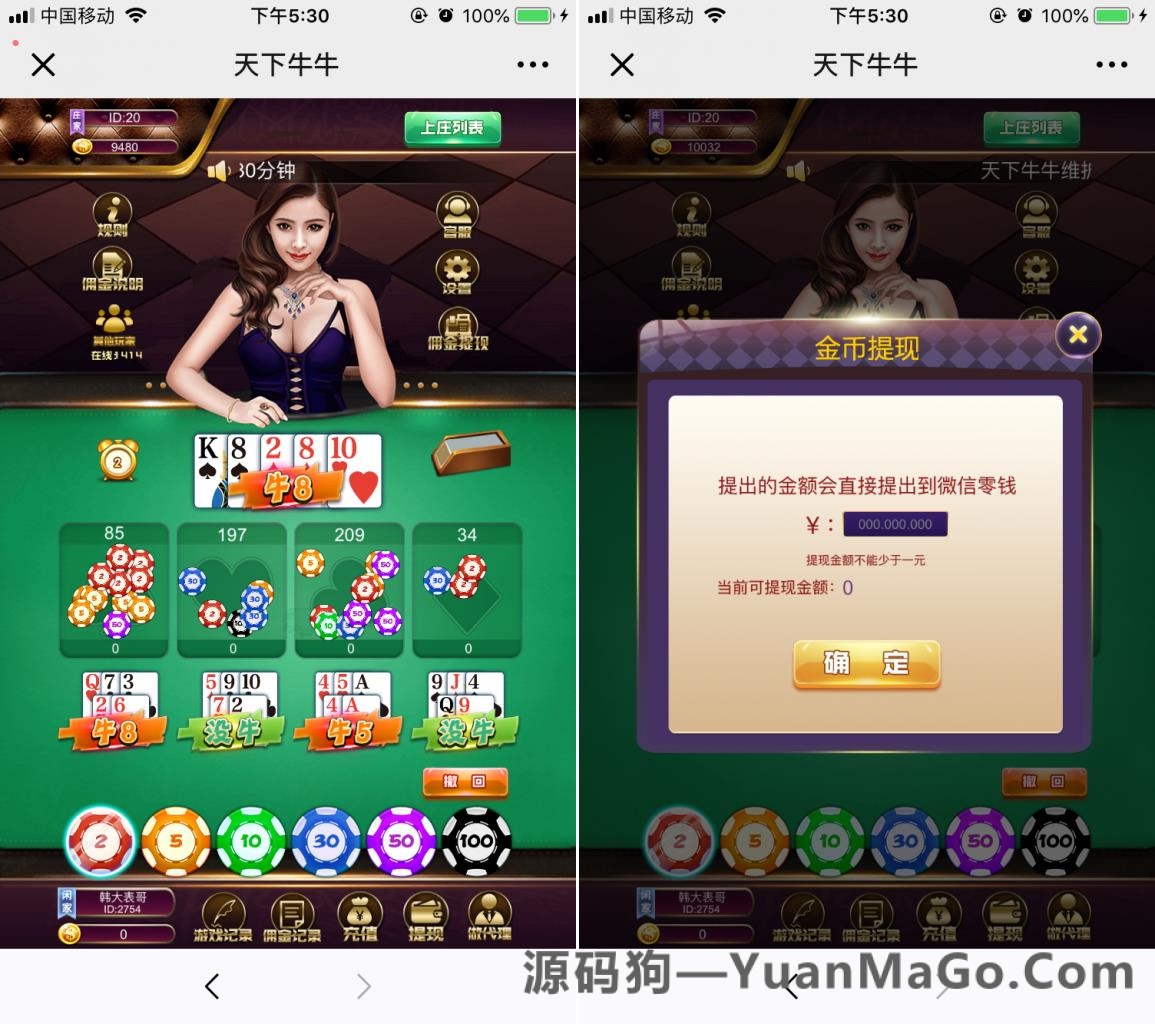 H5真钱类型H5天下牛牛棋牌游戏平台源码-源码狗