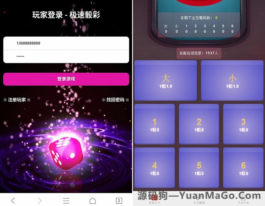 H5真钱类型H5猜猜乐游戏完整全套源码-源码狗