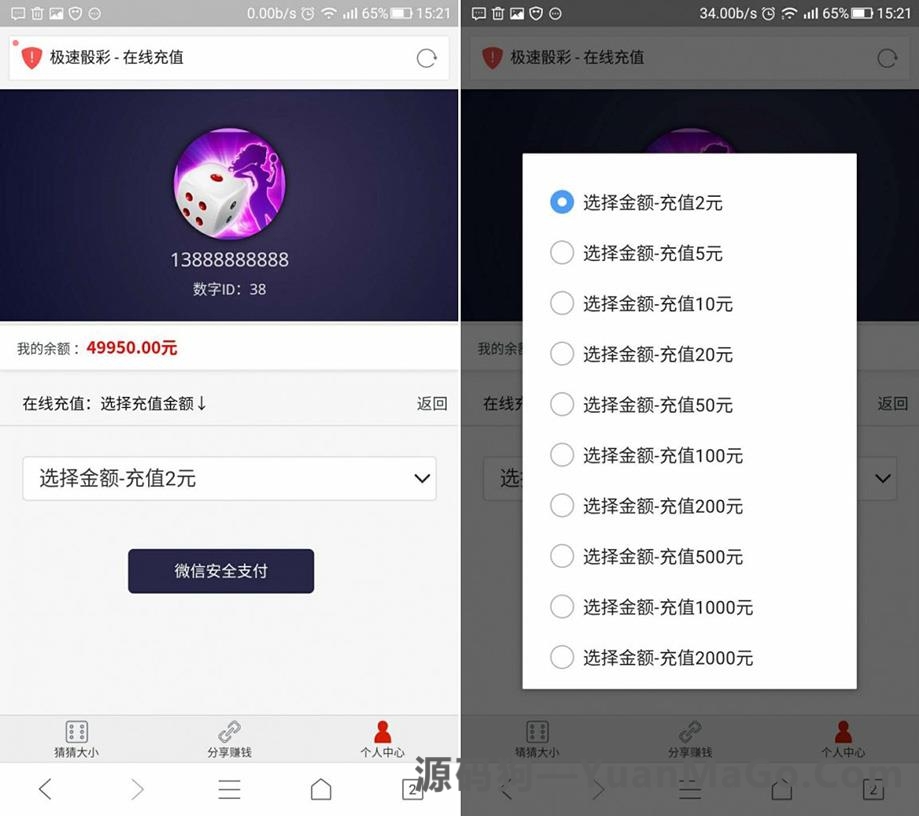 H5真钱类型H5猜猜乐游戏完整全套源码插图1