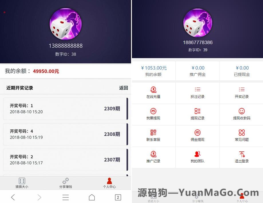 H5真钱类型H5猜猜乐游戏完整全套源码插图2