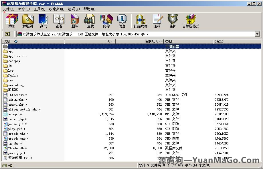 H5真钱类型H5猜猜乐游戏完整全套源码插图3