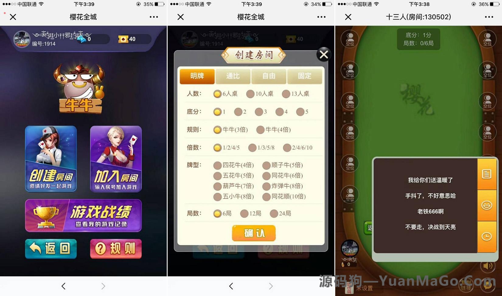 H5房卡+积分H5樱花互娱棋牌游戏完整源码-源码狗