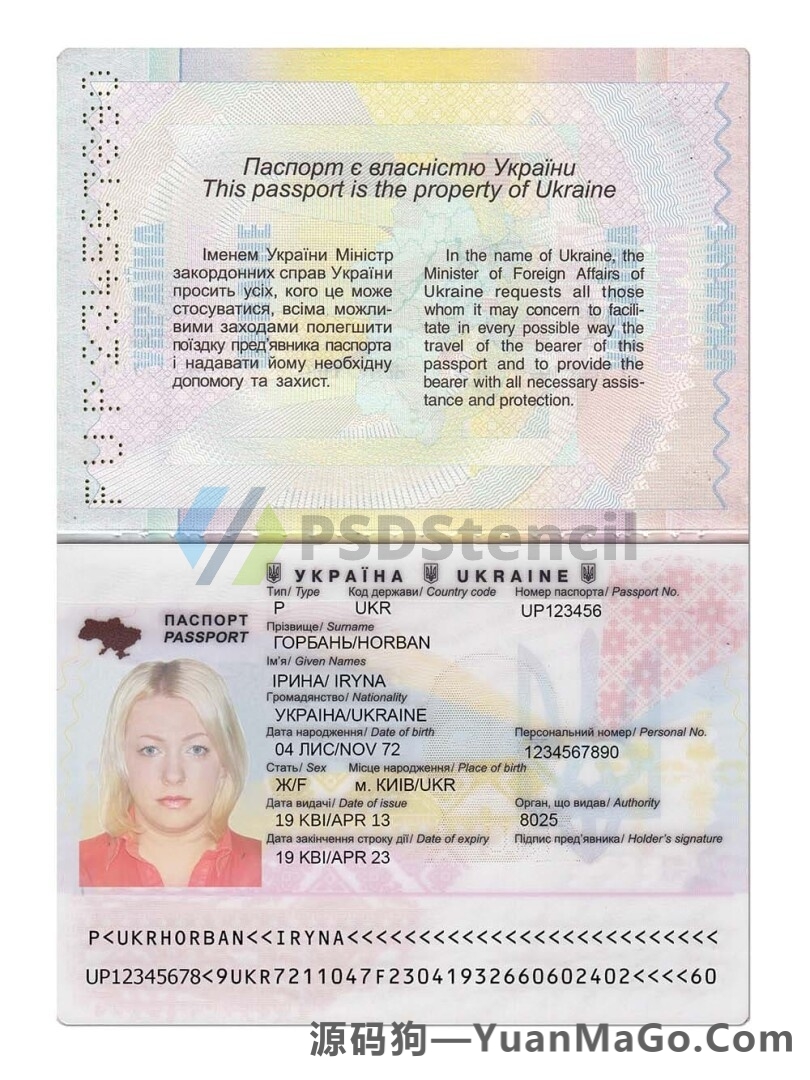 东欧|Ukraine Passport乌克兰护照PSD模版/photoshop模版/PS模板-源码狗
