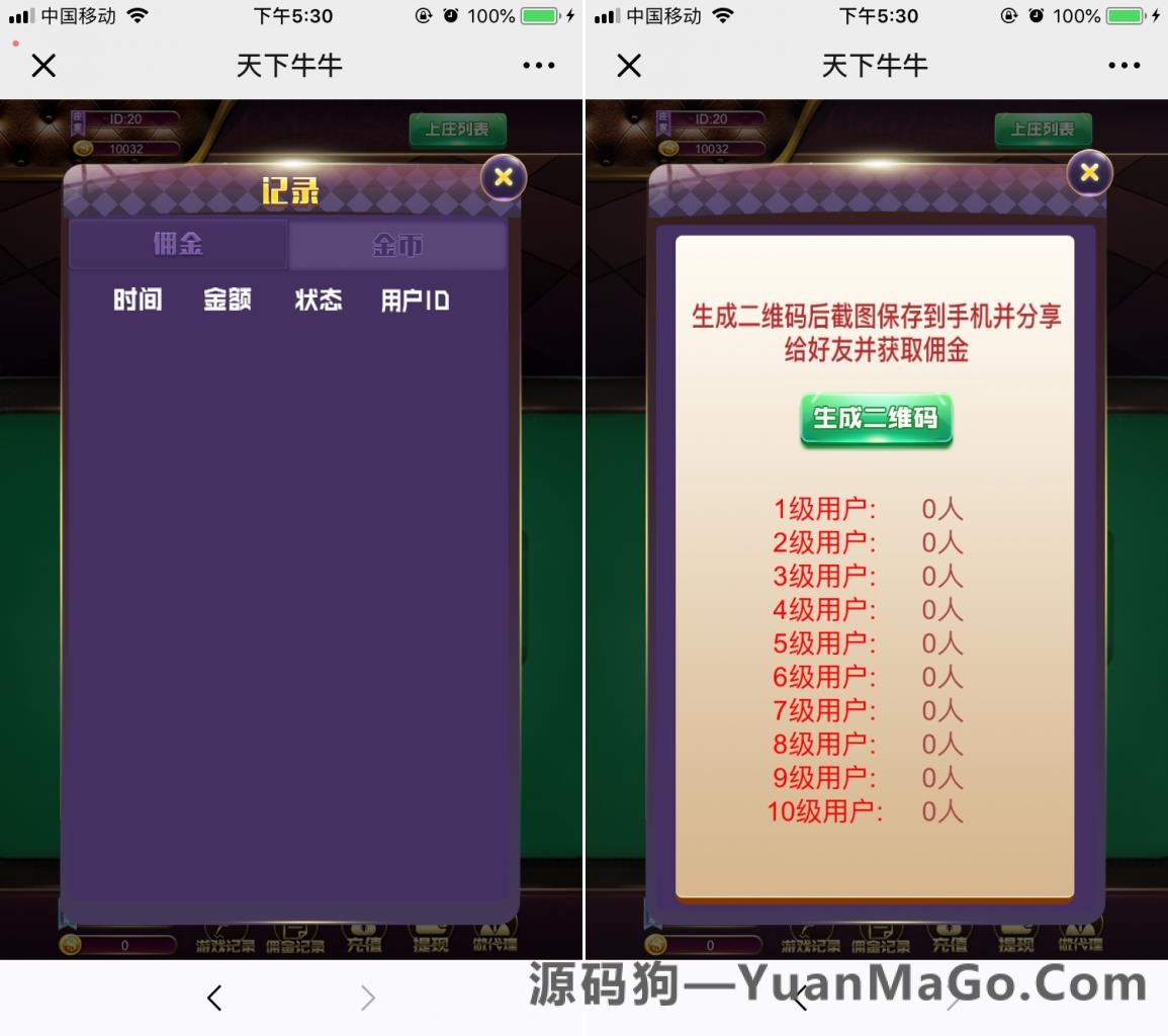 H5真钱类型H5天下牛牛棋牌游戏平台插图1
