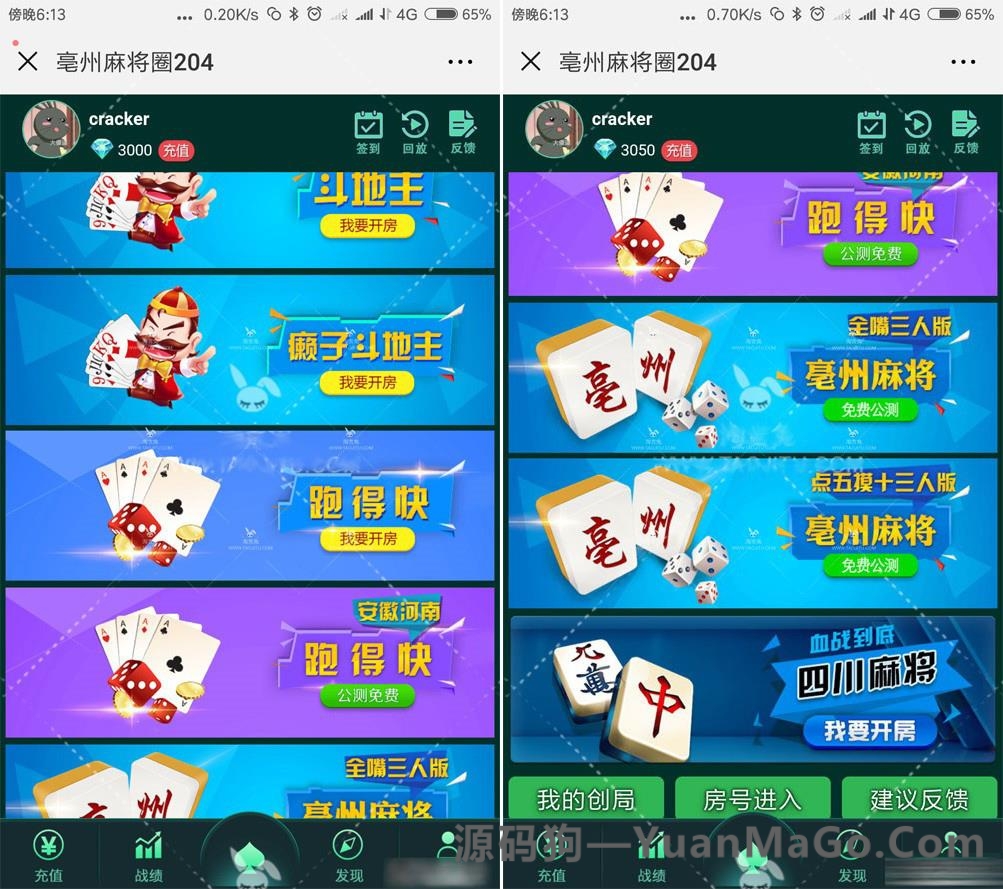 H5金币玩法H5毫州麻将圈棋牌游戏平台源码-源码狗