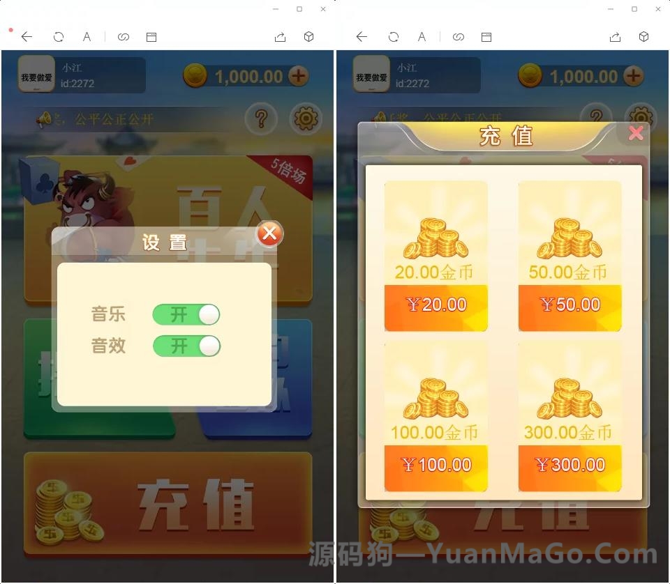 H5真钱类型H5百人牛牛无授权版本（含搭建教程文档+支付接口+分销）插图1