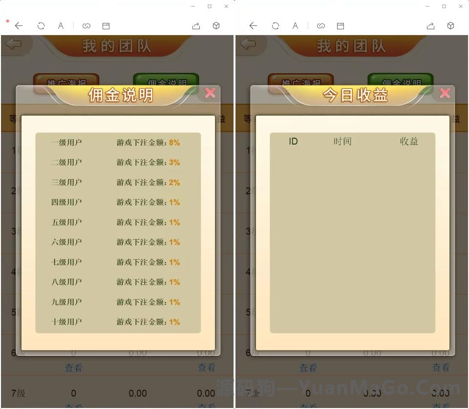 H5真钱类型H5百人牛牛无授权版本（含搭建教程文档+支付接口+分销）插图2