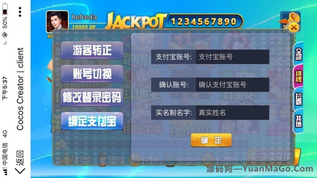 H5金币玩法H5游米娱乐_拉霸游戏电玩城源码插图9