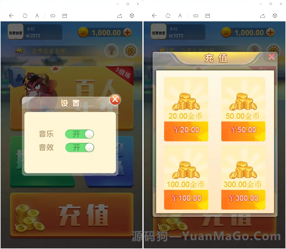 图片[4]-H5全UI百人牛牛无授权版本（含搭建教程+支付接口+分销）源码-源码狗