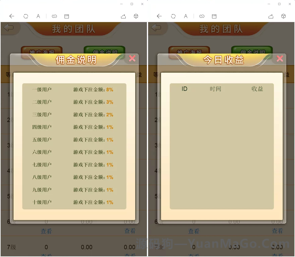 图片[3]-H5全UI百人牛牛无授权版本（含搭建教程+支付接口+分销）源码-源码狗