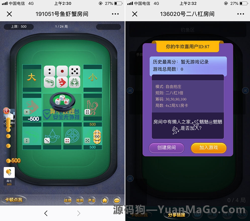 图片[2]-H5牛欢喜房卡棋牌上下分（附带搭建教程）源码-源码狗