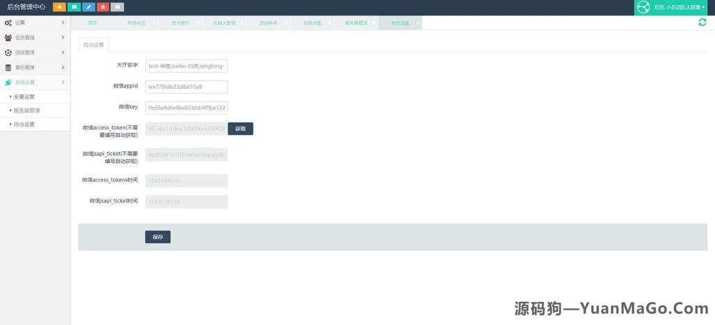 图片[12]-H5小苏大联盟运营版 可封装APP(附带搭建教程+机器人）源码-源码狗