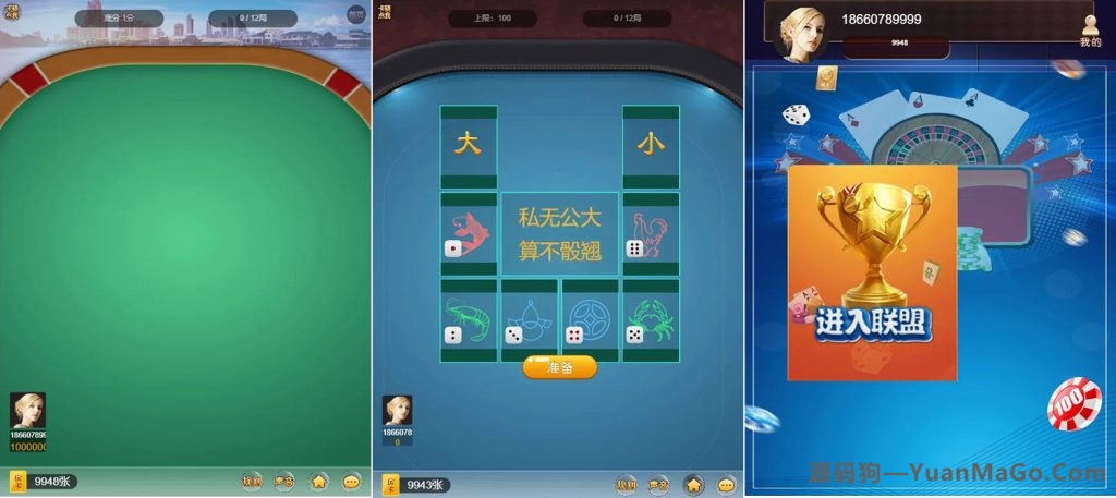 图片[4]-H5小苏大联盟运营版 可封装APP(附带搭建教程+机器人）源码-源码狗