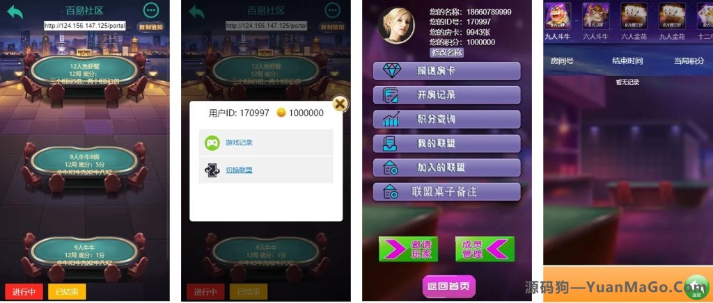 图片[5]-H5小苏大联盟运营版 可封装APP(附带搭建教程+机器人）源码-源码狗