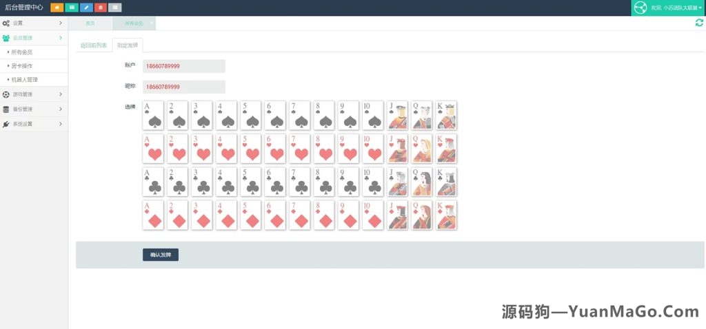 图片[10]-H5小苏大联盟运营版 可封装APP(附带搭建教程+机器人）源码-源码狗