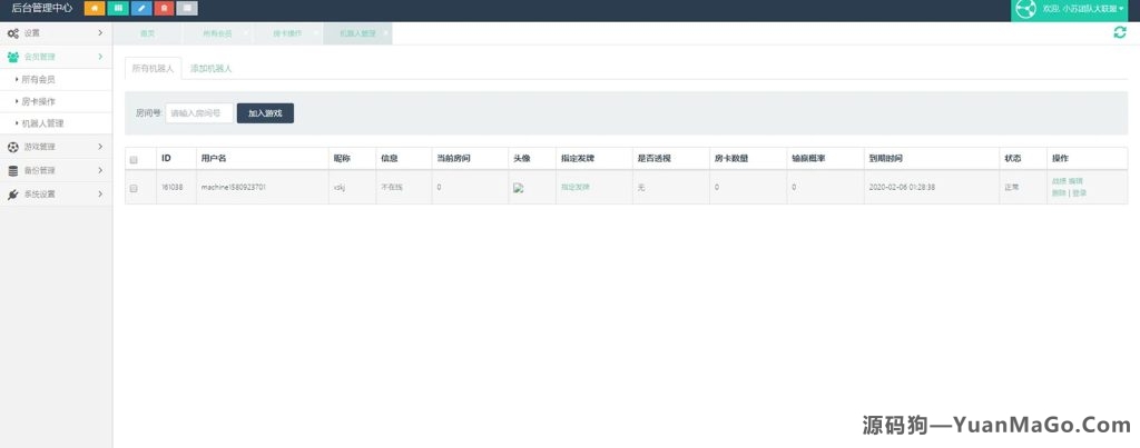 图片[9]-H5小苏大联盟运营版 可封装APP(附带搭建教程+机器人）源码-源码狗